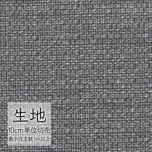 生地 切り売り 椅子張り生地 シンコール FURNISHING TEXTILE メガマニア T-9463 (1m以上10cm単位)