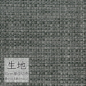 生地 切り売り 椅子張り生地 シンコール FURNISHING TEXTILE メガマニア T-9464 (1m以上10cm単位)