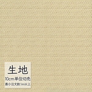生地 切り売り 椅子張り生地 シンコール FURNISHING TEXTILE 新堂庵 T-9479 (1m以上10cm単位)