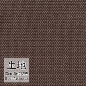 生地 切り売り 椅子張り生地 シンコール FURNISHING TEXTILE 新堂庵 T-9482 (1m以上10cm単位)