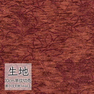 生地 切り売り 椅子張り生地 シンコール FURNISHING TEXTILE カゲオリ T-9508 (1m以上10cm単位)