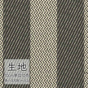 生地 切り売り 椅子張り生地 シンコール FURNISHING TEXTILE ソールストライプ T-9513 (1m以上10cm単位)