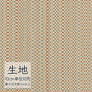 生地 切り売り 椅子張り生地 シンコール FURNISHING TEXTILE ソールフル T-9516 (1m以上10cm単位)