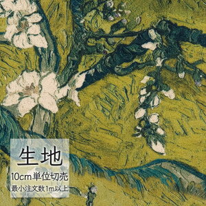 生地 切り売り 椅子張り生地 シンコール FURNISHING TEXTILE ガーデン T-9521 (1m以上10cm単位)