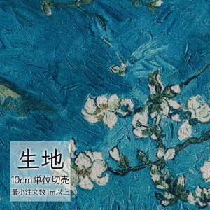 n ؂蔄 ֎q萶n VR[ FURNISHING TEXTILE K[f T-9522 i1mȏ10cmPʁj