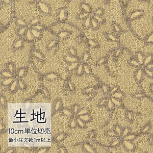 生地 切り売り 椅子張り生地 シンコール FURNISHING TEXTILE レリーフ T-9537 (1m以上10cm単位)