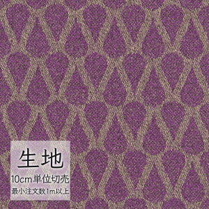 n ؂蔄 ֎q萶n VR[ FURNISHING TEXTILE hzl T-9550 i1mȏ10cmPʁj