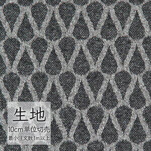 生地 切り売り 椅子張り生地 シンコール FURNISHING TEXTILE ラドホラネン T-9552 (1m以上10cm単位)