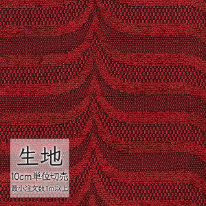 生地 切り売り 椅子張り生地 シンコール FURNISHING TEXTILE エキソダス T-9566 (1m以上10cm単位)