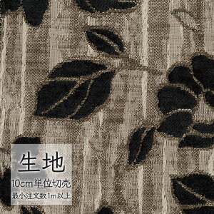 n ؂蔄 ֎q萶n VR[ FURNISHING TEXTILE W[ T-9577 i1mȏ10cmPʁj