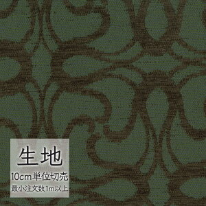 生地 切り売り 椅子張り生地 シンコール FURNISHING TEXTILE ロイド T-9601 (1m以上10cm単位)