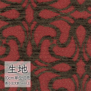 生地 切り売り 椅子張り生地 シンコール FURNISHING TEXTILE ロイド T-9602 (1m以上10cm単位)