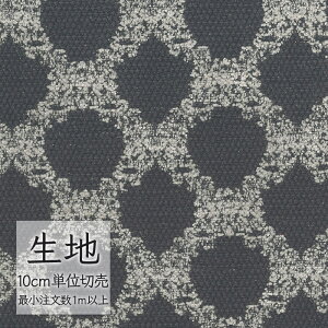 生地 切り売り 椅子張り生地 シンコール FURNISHING TEXTILE シャンデリカ T-9603 (1m以上10cm単位)