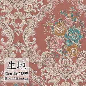 生地 切り売り 椅子張り生地 シンコール FURNISHING TEXTILE エリーゼ T-9616 (1m以上10cm単位)