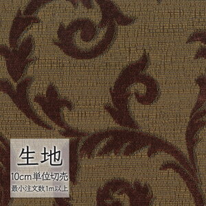 n ؂蔄 ֎q萶n VR[ FURNISHING TEXTILE vCU T-9626 i1mȏ10cmPʁj