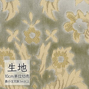 生地 切り売り 椅子張り生地 シンコール FURNISHING TEXTILE ロワイヤル T-9646 (1m以上10cm単位)
