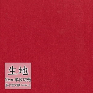 生地 切り売り 椅子張り生地 シンコール FURNISHING TEXTILE カネカロン・サード T-9654 (1m以上10cm単位)