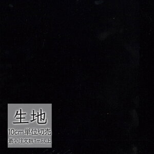 生地 切り売り 椅子張り生地 シンコール FURNISHING TEXTILE ザ・モケット T-9677 (1m以上10cm単位)