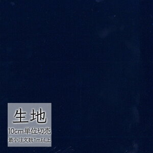 生地 切り売り 椅子張り生地 シンコール FURNISHING TEXTILE ザ・モケット T-9678 (1m以上10cm単位)