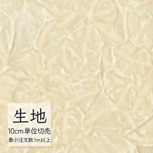 n ؂蔄 ֎q萶n VR[ FURNISHING TEXTILE UE`` T-9685 i1mȏ10cmPʁj