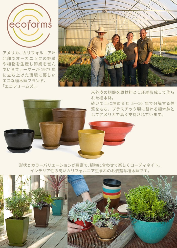 植木鉢 ecoforms（エコフォームズ） ノバ5 Pot Nova ポッチワン