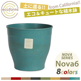 植木鉢 ecoforms（エコフォームズ） ノバ6 Pot Nova 6