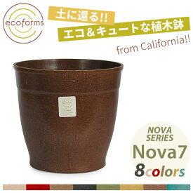 植木鉢 ecoforms（エコフォームズ） ノバ7 Pot Nova 7