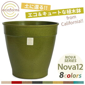 植木鉢 ecoforms（エコフォームズ） ノバ12 Pot Nova 12