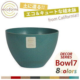 植木鉢 ecoforms（エコフォームズ） ボウル7 Pot Bowl 7 B7