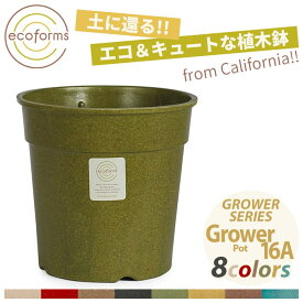 植木鉢 ecoforms（エコフォームズ） グロワー16A Pot Grower 16A GP16A