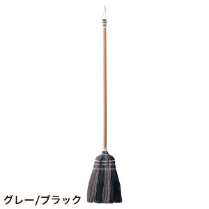 ほうき ホウキ 箒 おしゃれ ブルーム