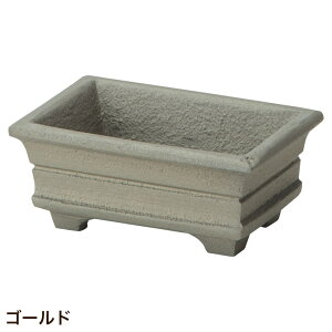 植木鉢 おしゃれ 四角 穴あき アルミ シンプル ブルータポット脚付レクトプチ