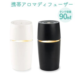 加湿器卓上携帯アロマおしゃれグリーンティーラボモバイルアロマディフューザー