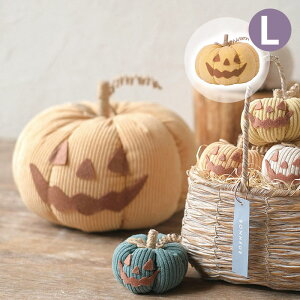 ハロウィン 飾り かぼちゃ パンプキン ぬいぐるみ オブジェ 置物 おしゃれ かわいい かぼちゃオーナメント コーデュロイ L