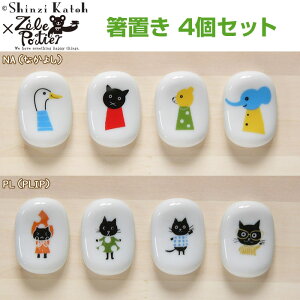 u 4Zbg Shinzi KatohiVWJgEj×[|eBG