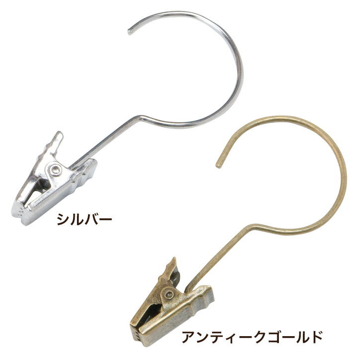 181円 感謝価格 カーテンクリップ おしゃれ ハンガークリップ 181円 感謝価格 カーテンクリップ おしゃれ ハンガークリップ