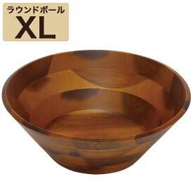 木製食器 アカシア ラウンドボール （XL）