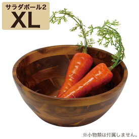 木製食器 アカシア サラダボール2型 （XL）