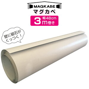 }OJx MAGKABE 48cm×3m V[t ǎ X`[V[g
