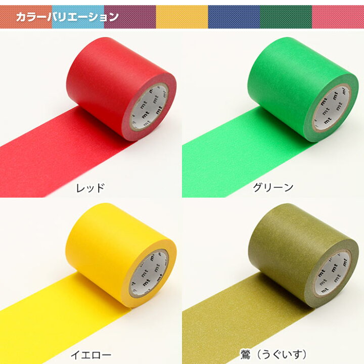 楽天市場】マスキングテープ 幅広 壁 DIY mt CASA tape 無地 50mm×10m巻 : ポッチワン 楽天市場】マスキングテープ 幅広 壁 DIY mt CASA tape 無地 50mm×10m巻 : ポッチワン
