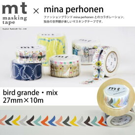 マスキングテープ mt mina perhonen bird grande・mix