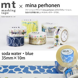 マスキングテープ mt mina perhonen soda water・blue