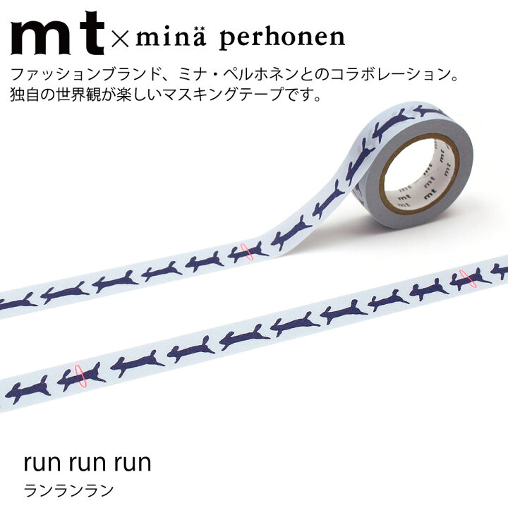 楽天市場 マスキングテープ ミナ ペルホネン ランランラン Mt Mina Perhonen Run Run Run メール便対応 個まで ポッチワン