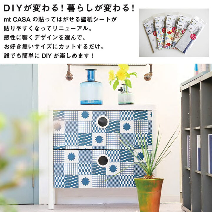 楽天市場 貼ってはがせる 壁紙シート Mt Casa リメイクシート New Type Morris Co ウィリアム モリス メール便対応 2個まで ポッチワン
