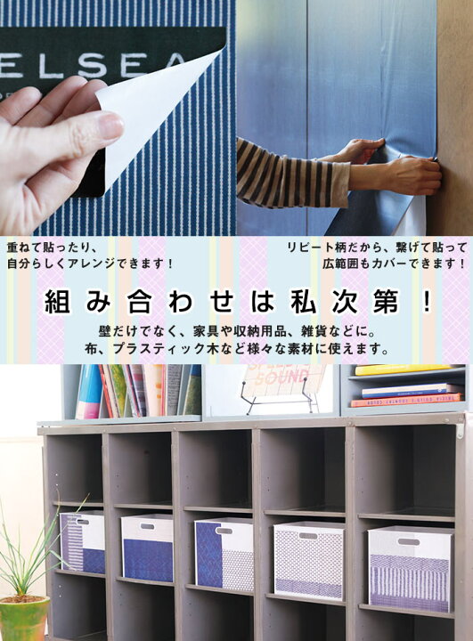 楽天市場 貼ってはがせる 壁紙シート Mt Casa リメイクシート New Type Morris Co ウィリアム モリス メール便対応 2個まで ポッチワン