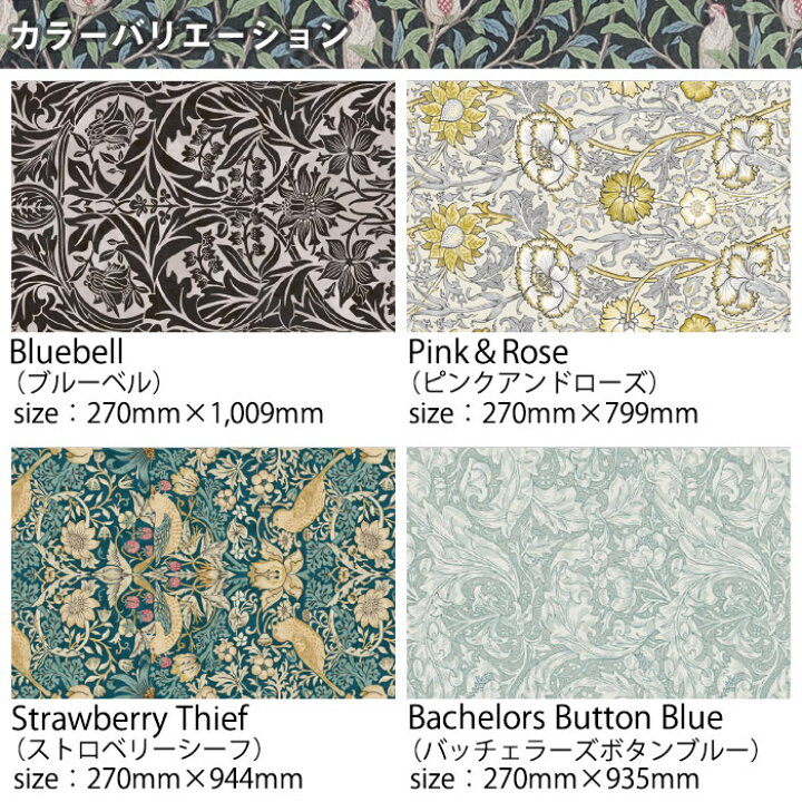 楽天市場 貼ってはがせる 壁紙シート Mt Casa リメイクシート New Type Morris Co ウィリアム モリス メール便対応 2個まで ポッチワン