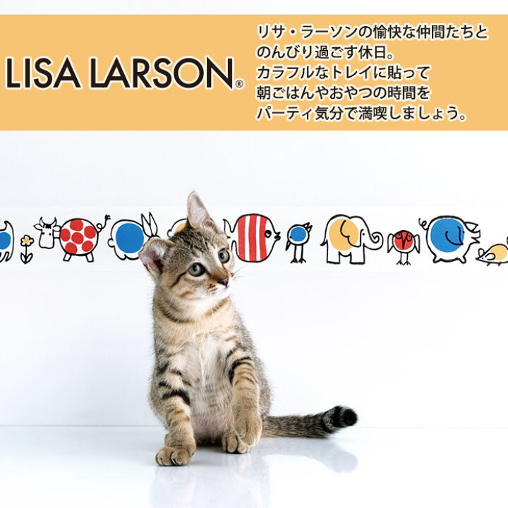 楽天市場】貼ってはがせる 壁紙シート mt CASA リメイクシート New Type Lisa Larson リサ・ラーソン 【メール便対応・2個まで】  : ポッチワン