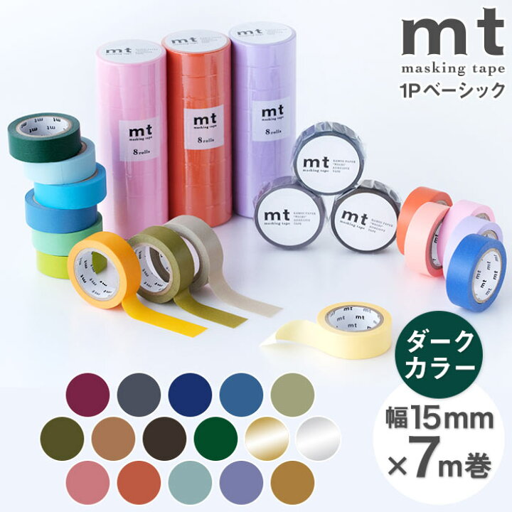 楽天市場 マスキングテープ マステ Mt 1p Basic 無地 ダークカラー 金 銀 幅15mm 7m巻 メール便対応 個まで ポッチワン