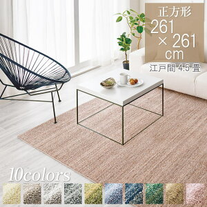 O O}bg Xg 261×261cm ]ˊ 4.5 { I[V[Y ` 傫TCY