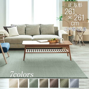 O O}bg J[ 261×261cm ]ˊ 4.5 { I[V[Y ` 傫TCY